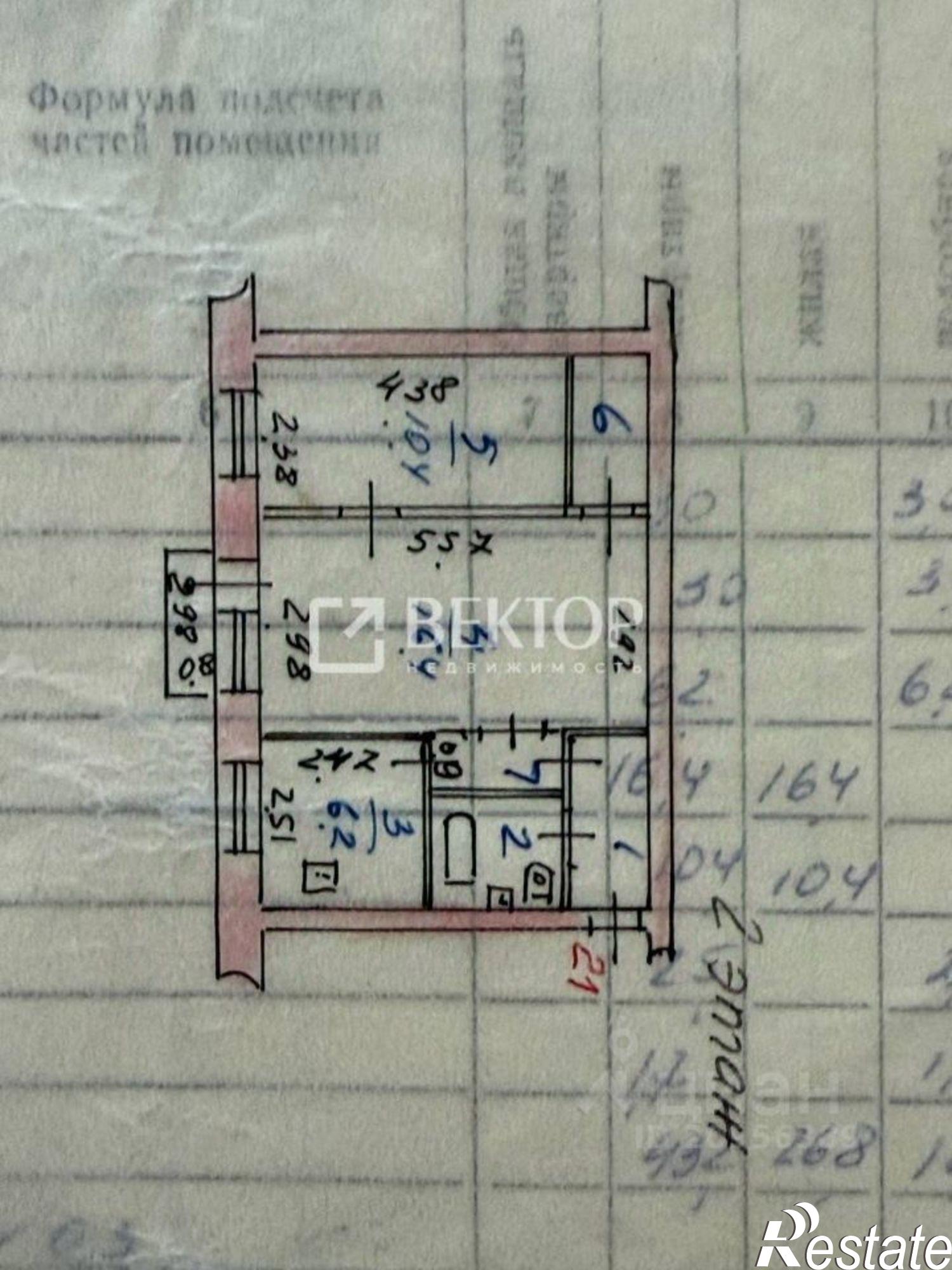 Купить квартиру за 3 950 000 рублей на г Иваново, тер 14-е Почтовое Отделение
