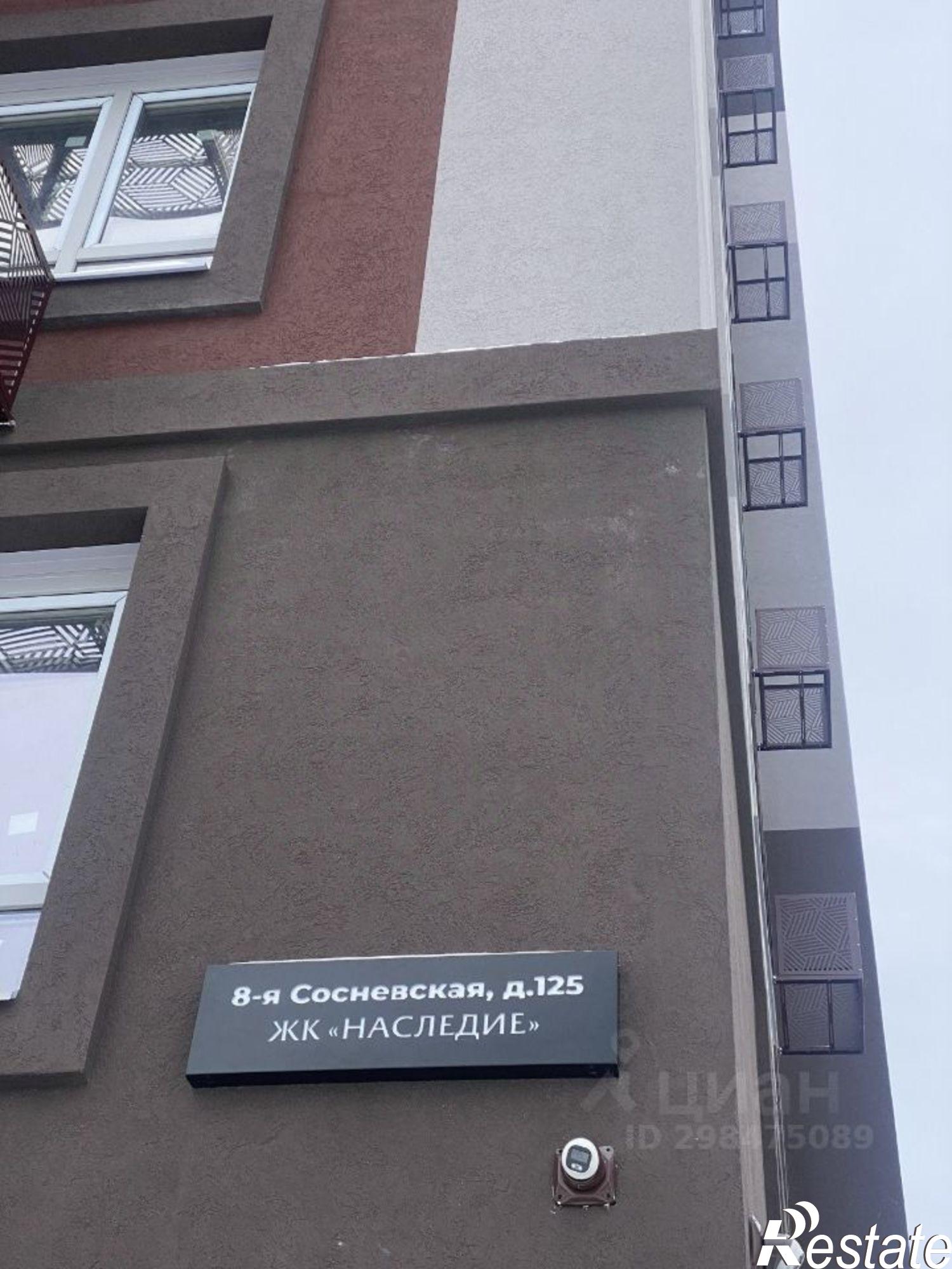 Купить квартиру за 5 300 000 рублей на 8-я Сосневская улица, 125