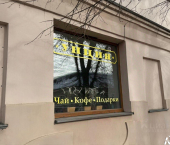 торговое помещение 93 кв м улица 10 Августа, 41