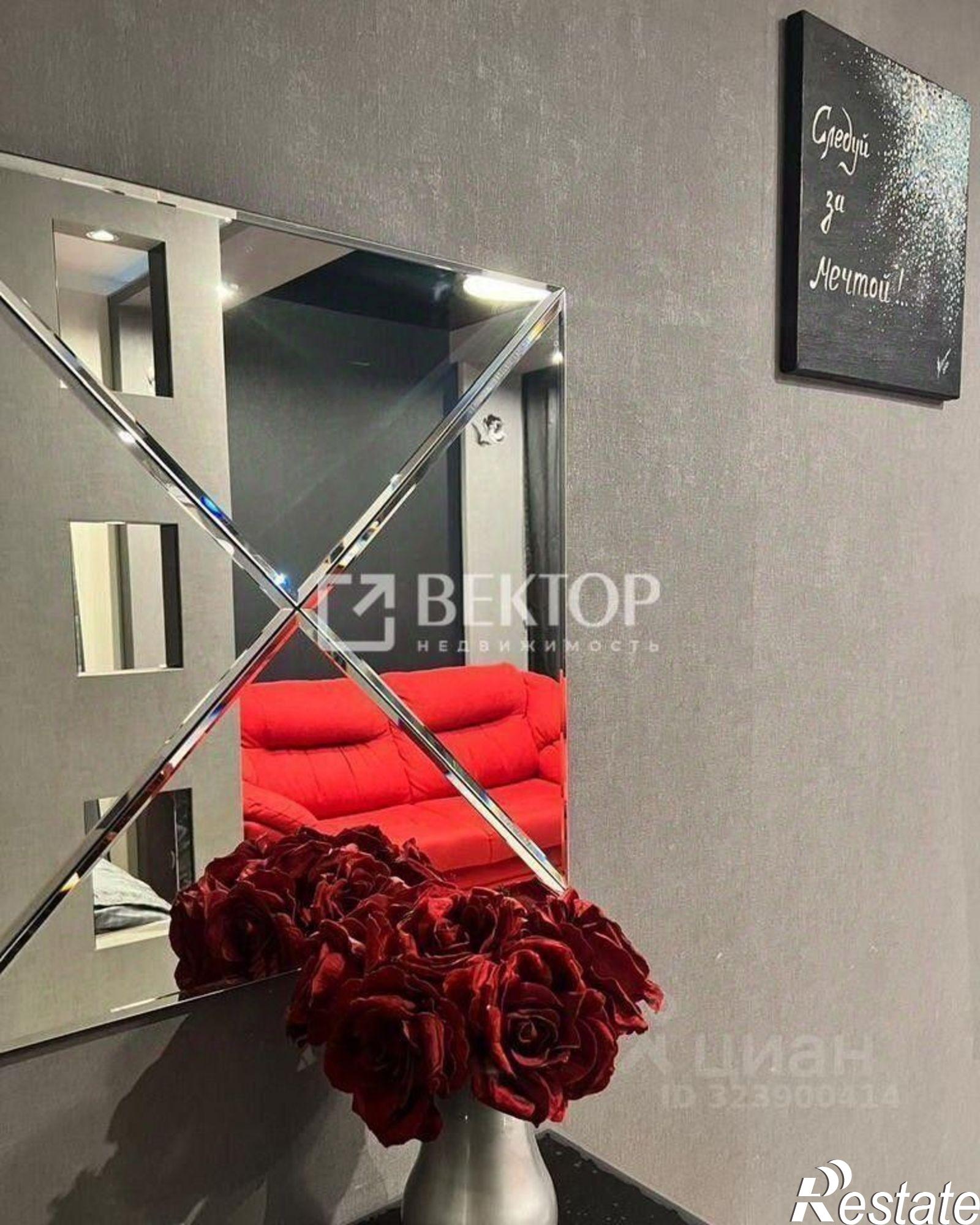 Купить квартиру за 7 600 000 рублей