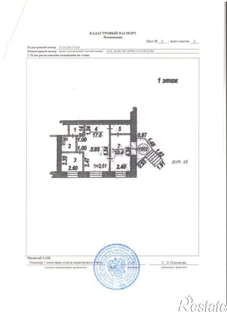 Офис улица Громобоя, 33,  д. 33