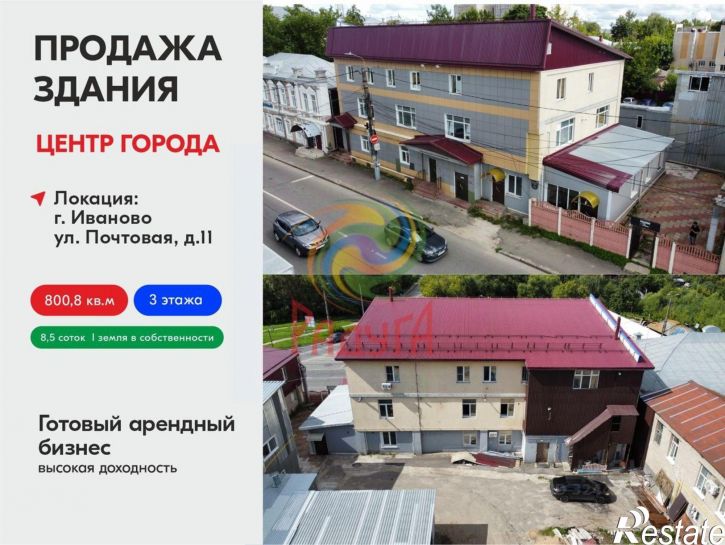 Отдельное здание Почтовая улица, 11,  д. 11