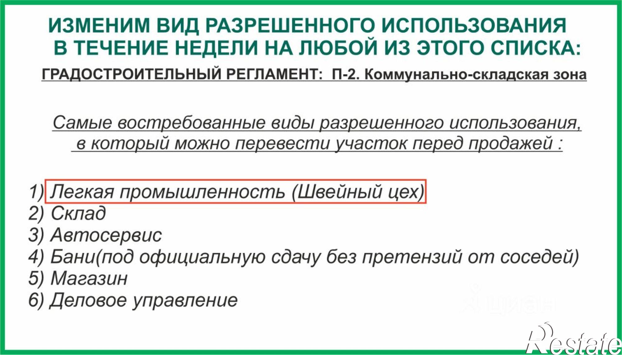 Купить землю, земельный участок за 2 250 000 рублей на СНТ Ветеран, 8
