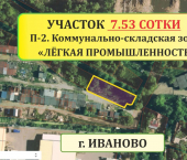 земля 7.53 сот СНТ Ветеран, 8