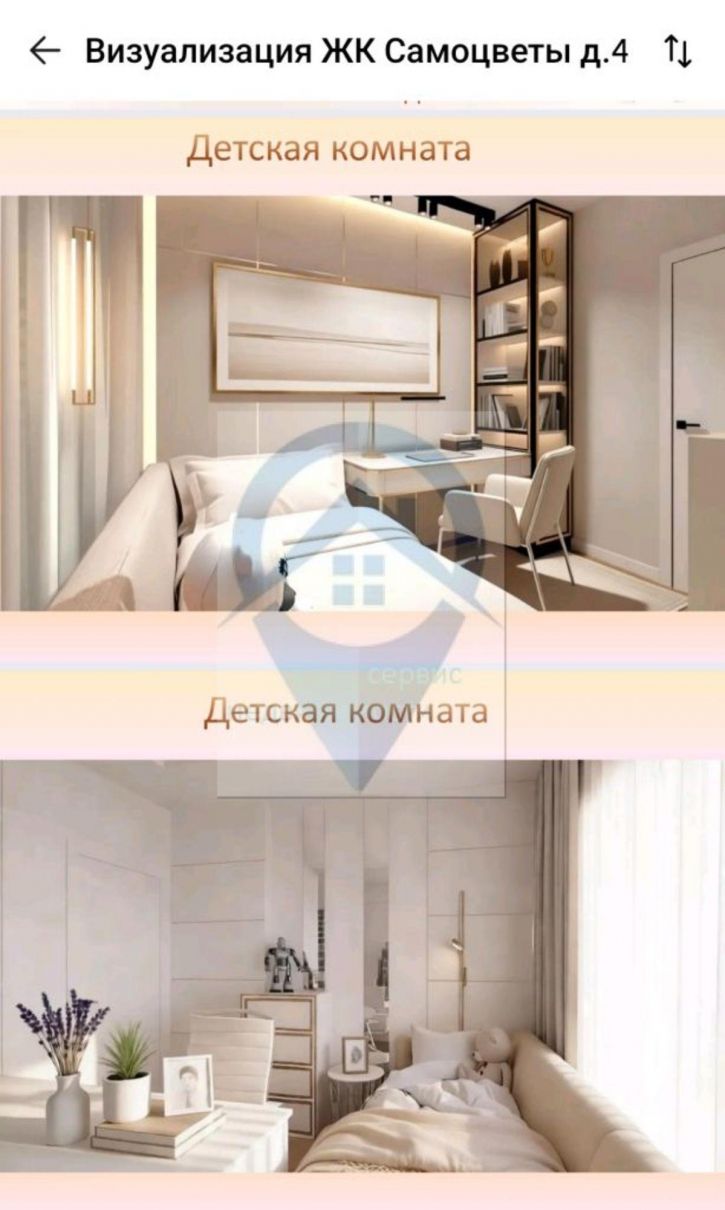 2-комн квартира Самоцветы мкр, 4