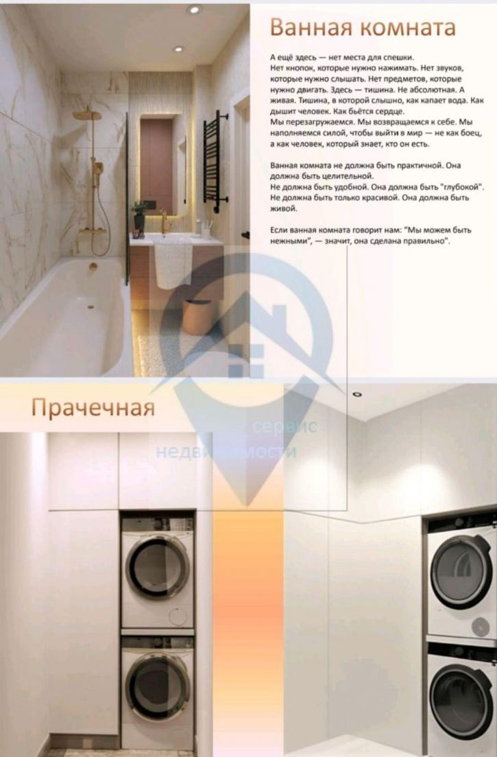 2-комн квартира Самоцветы мкр, 4
