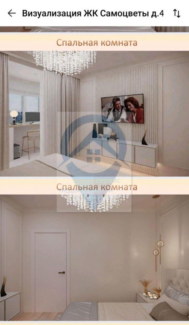 2-комн квартира Самоцветы мкр, 4