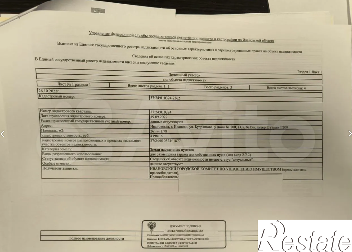 Купить гараж, место в паркинге за 785 000 рублей на улица кудряшова, 100