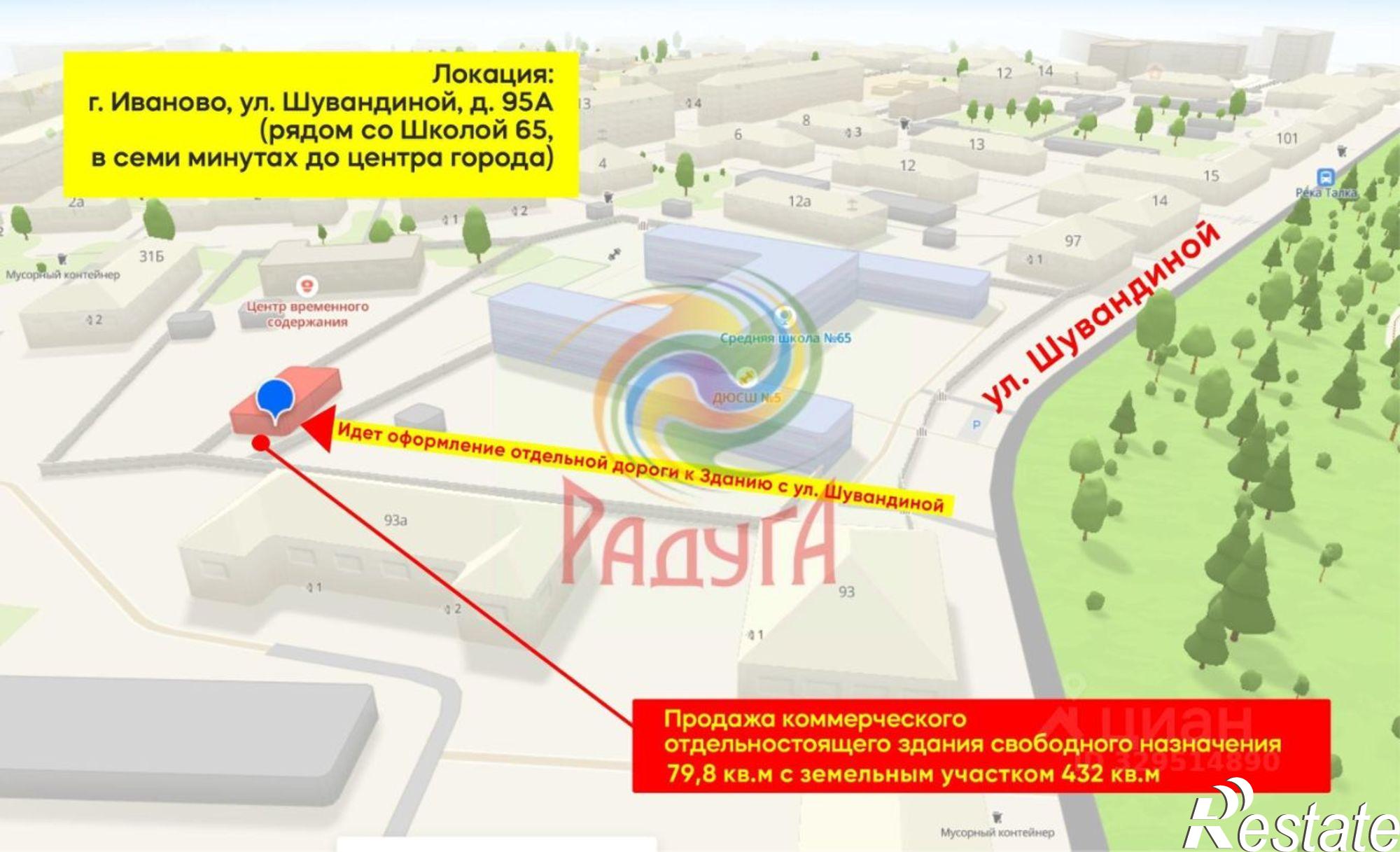 Купить ОСЗ, отдельно стоящее здание за 7 820 840 рублей на ул Шувандиной, 95