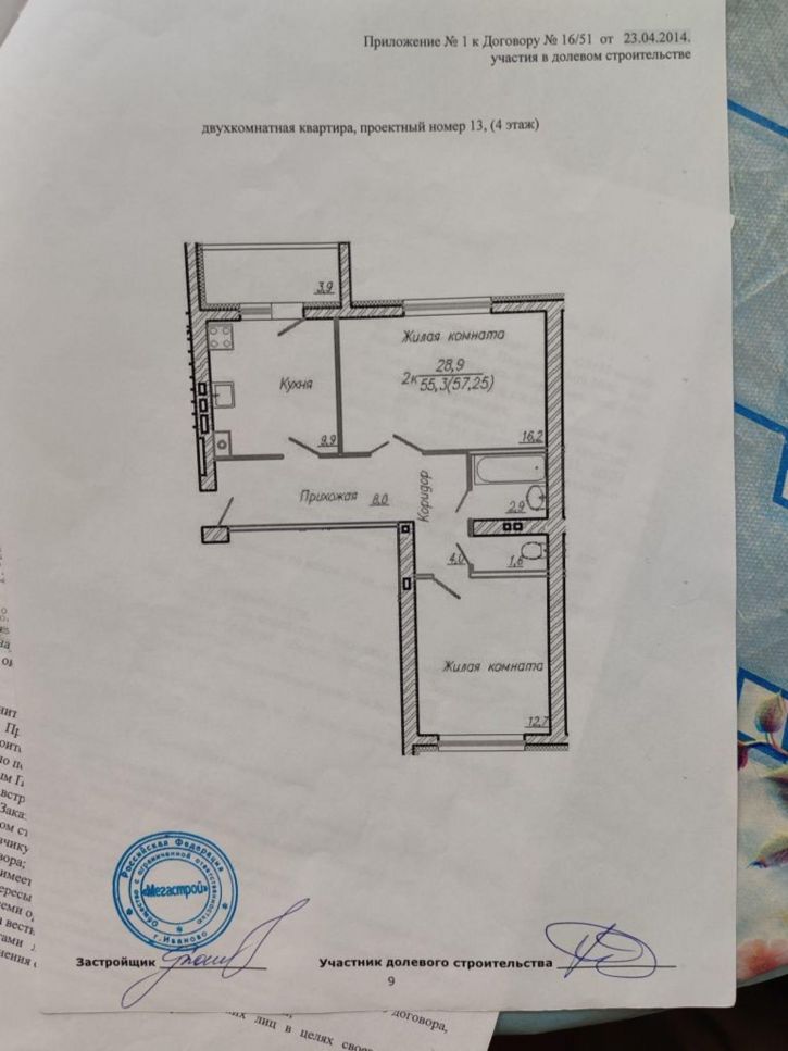 2-комн квартира Бакинский проезд, 51