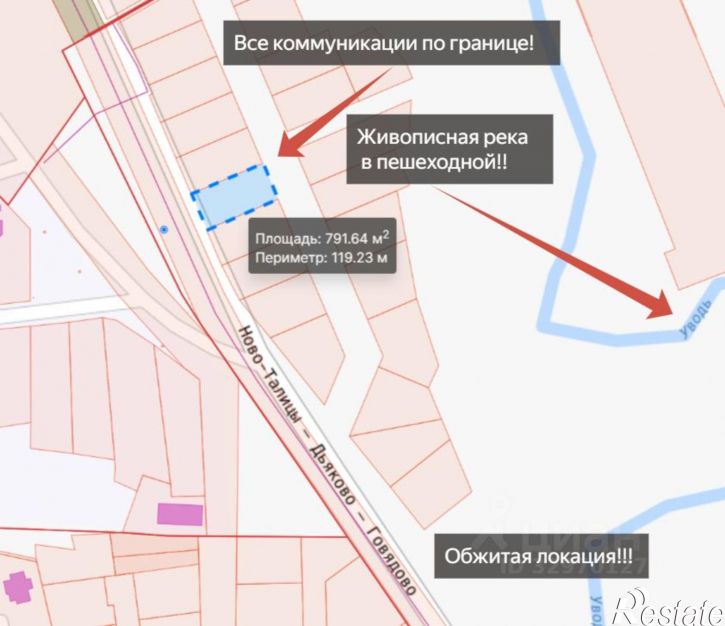 Земельный участок ул Чихачева, 31,  д. 31