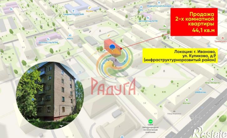 2-комн квартира ул Куликова, 9,  д. 9