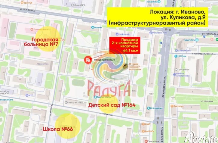 2-комн квартира ул Куликова, 9,  д. 9