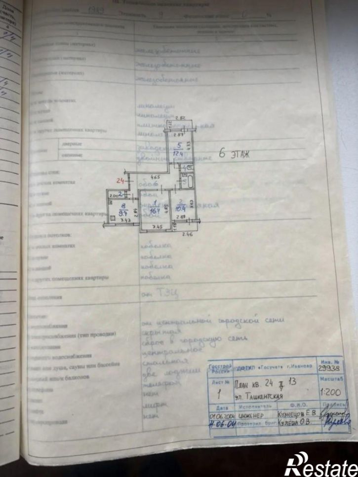 3-комн квартира Ташкентская улица, 13,  д. 13