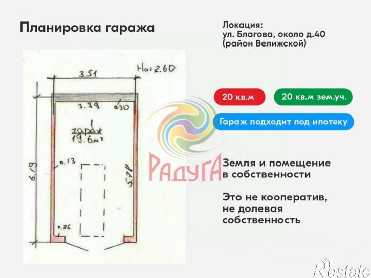 Гараж/парковка ул Благова, 40,  д. 40