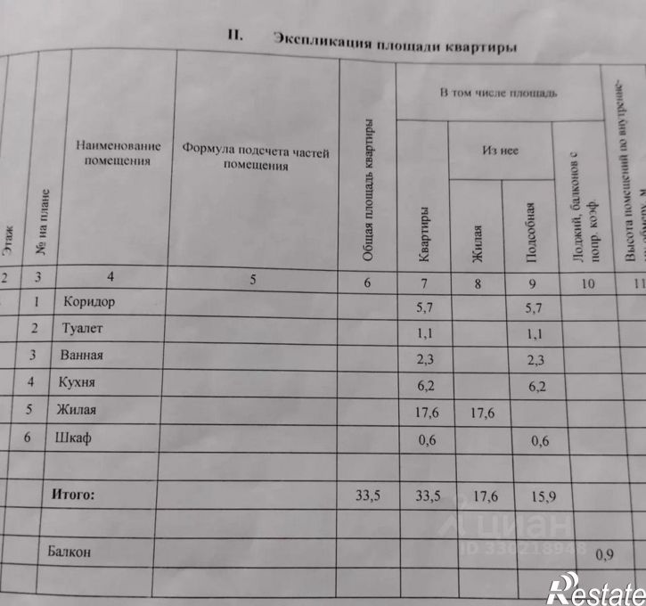 1-комн квартира ул Володарского, 34,  д. 34