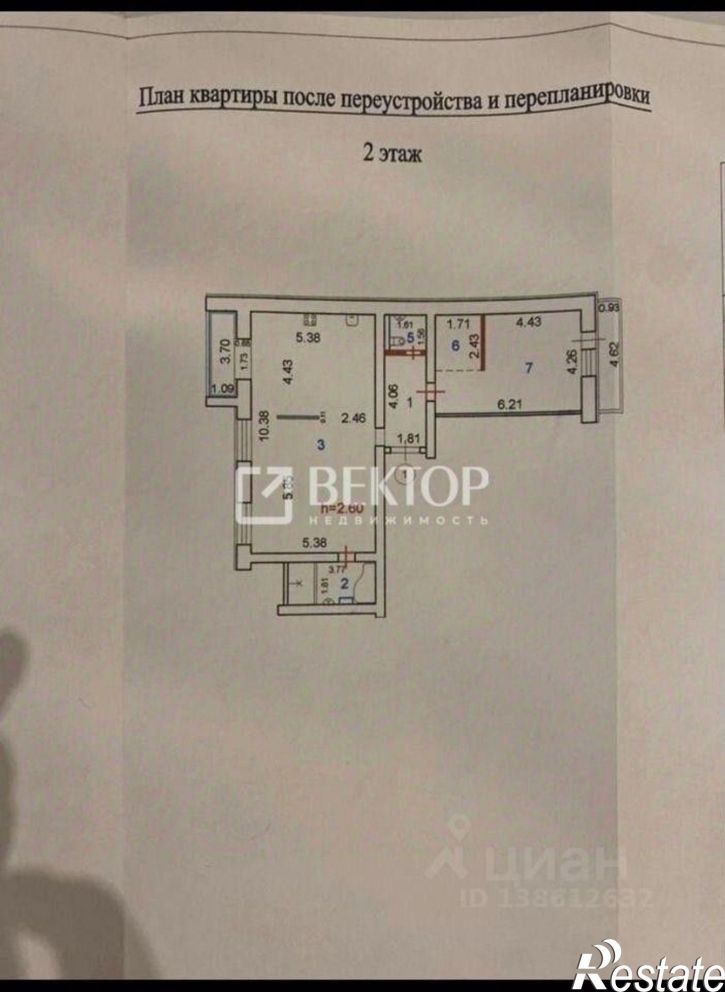 2-комн квартира улица Сакко, 39,  д. 39