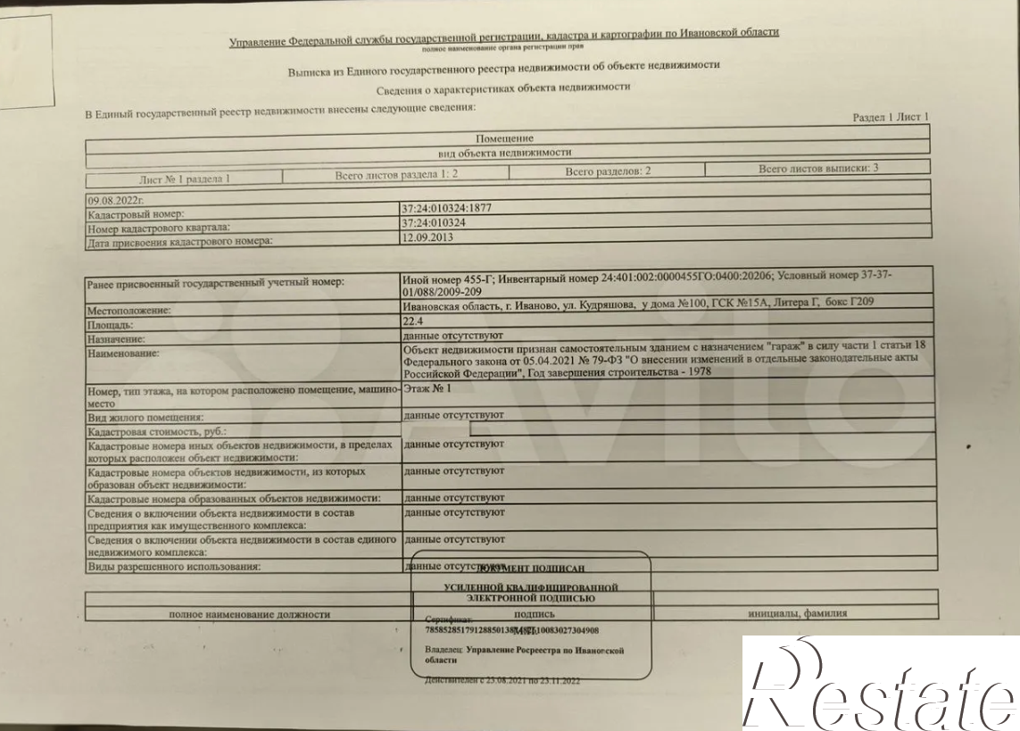 Купить гараж, место в паркинге за 785 000 рублей на Кудряшова, 100