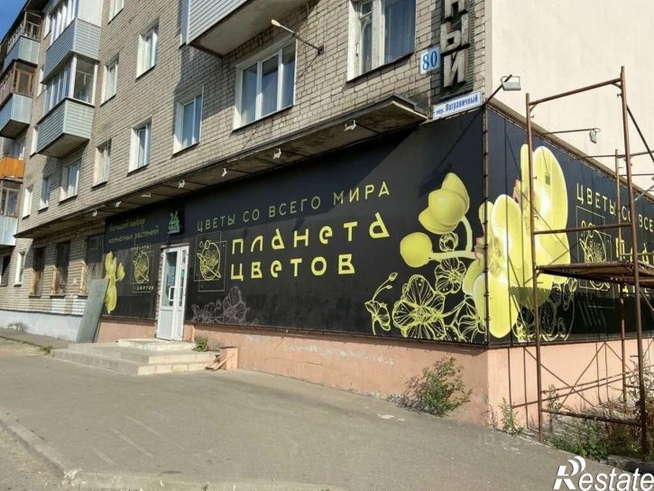 Торговое помещение Пограничный переулок, 80,  д. 80