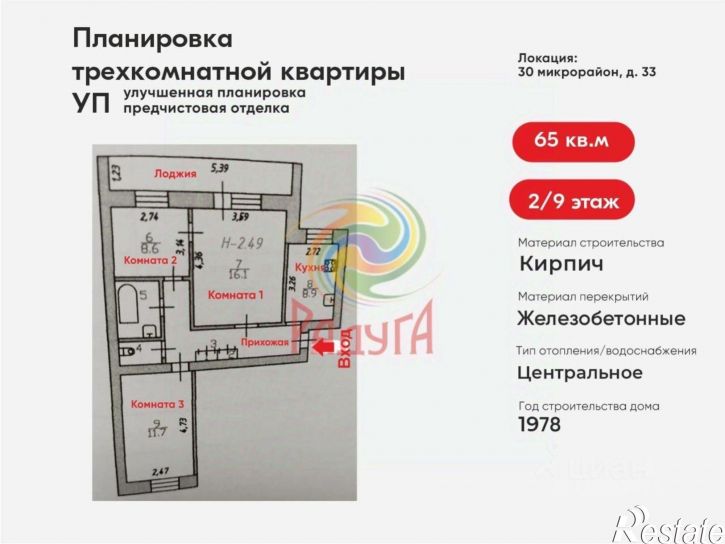 3-комн квартира 33