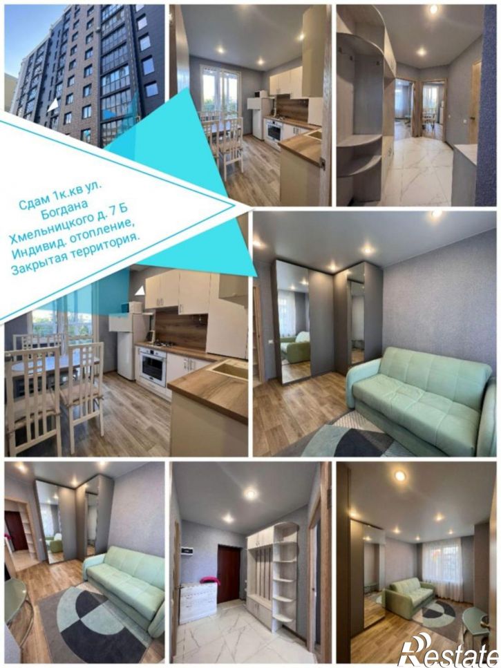 1-комн квартира Богдана Хмельницкого ул, 7  Б