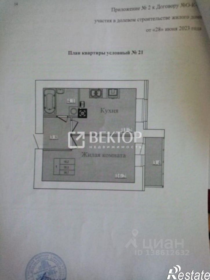 1-комн квартира ул Павла Большевикова, 50А,  д. 50А