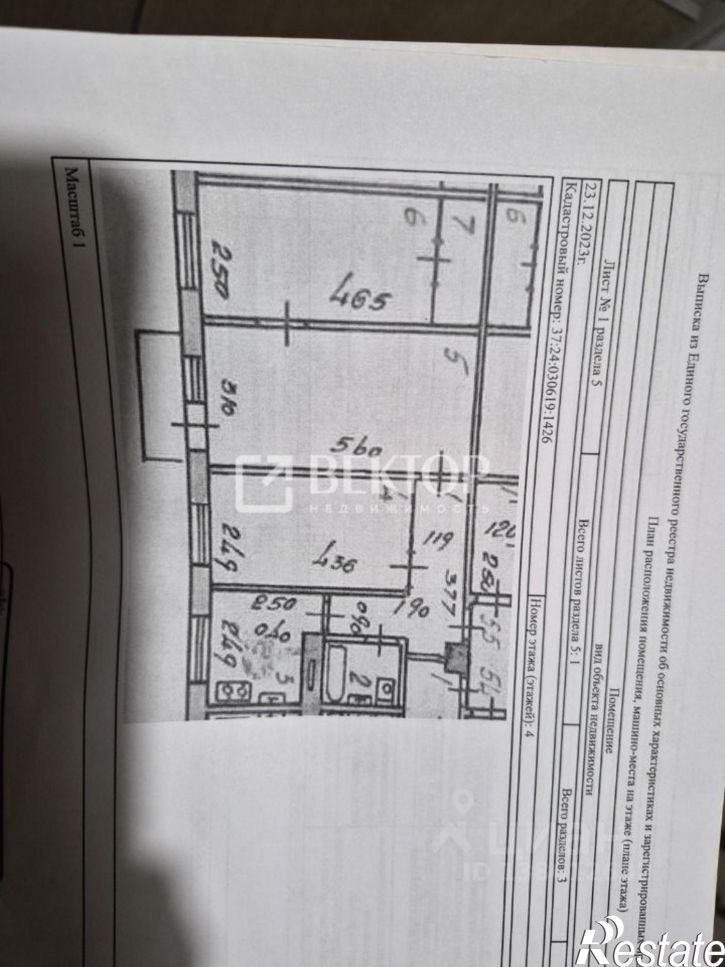 3-комн квартира ул 2-я Меланжевая, 7,  д. 7