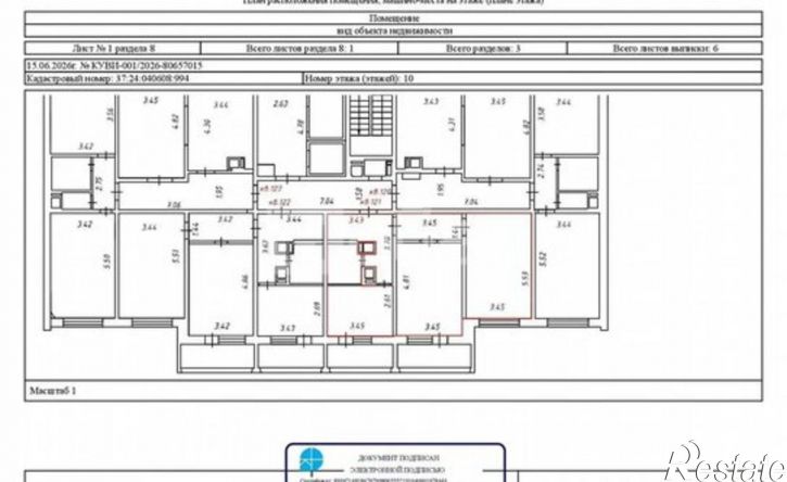 2-комн квартира ул Парижской Коммуны, 19,  д. 19