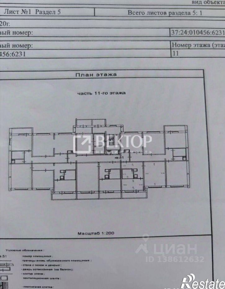 1-комн квартира г Иваново, мкр Рождественский, 8