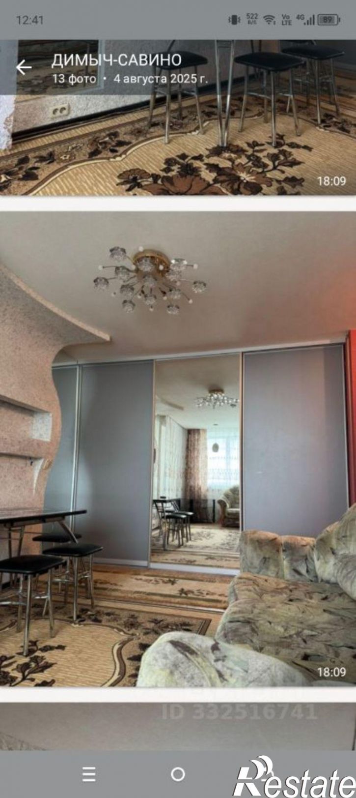 2-комн квартира пр-кт Строителей, 18,  д. 18