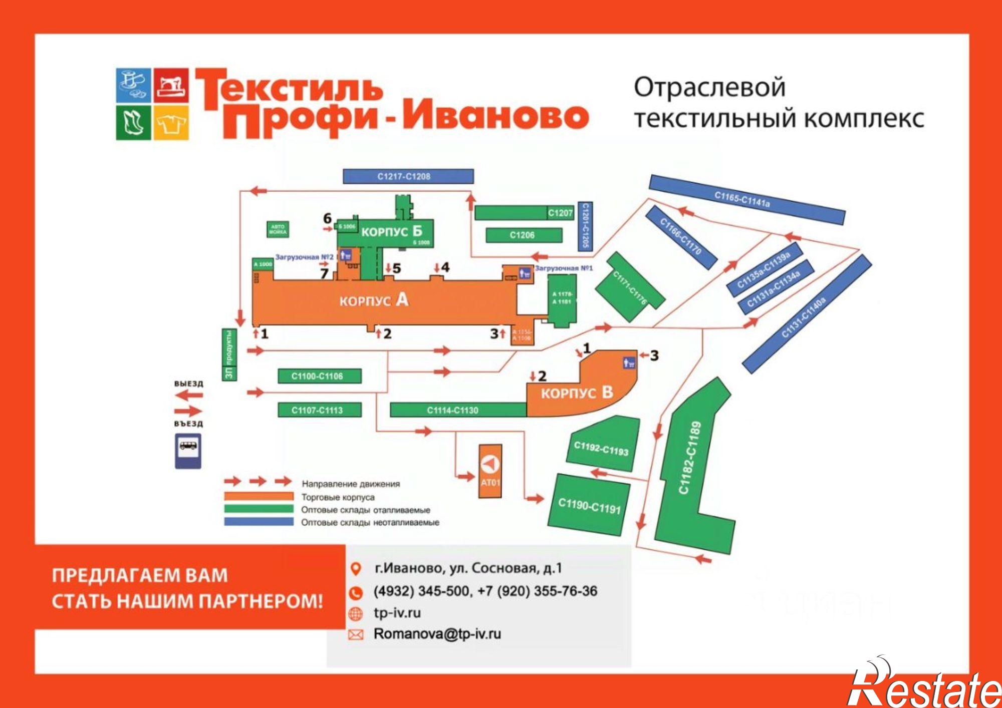 Сдать офис, помещение под офис за 234 000 рублей на ул Сосновая, 1