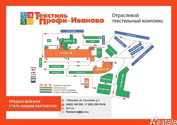 Офис ул Сосновая, 1,  д. 1