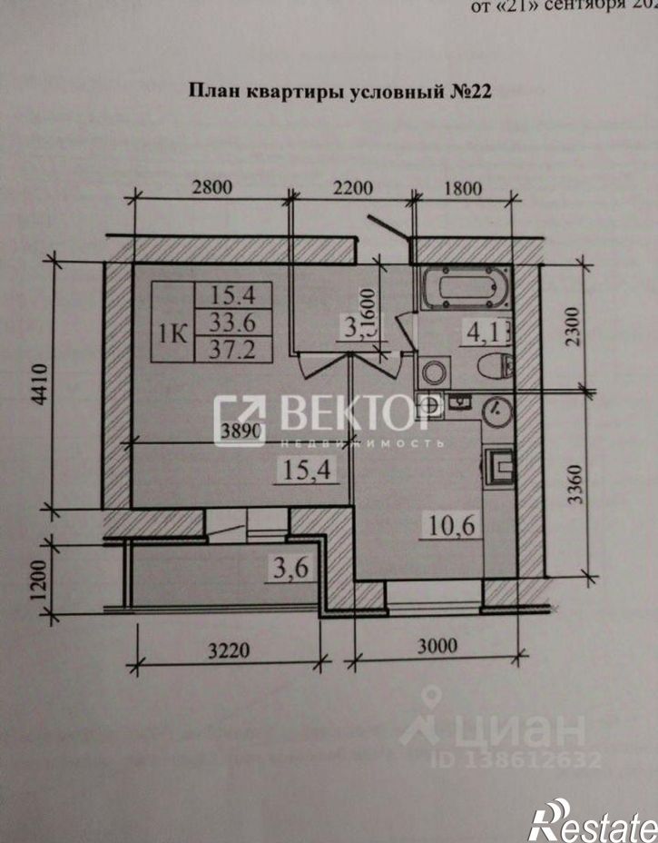 1-комн квартира ул Куконковых, 143И,  д. 143И