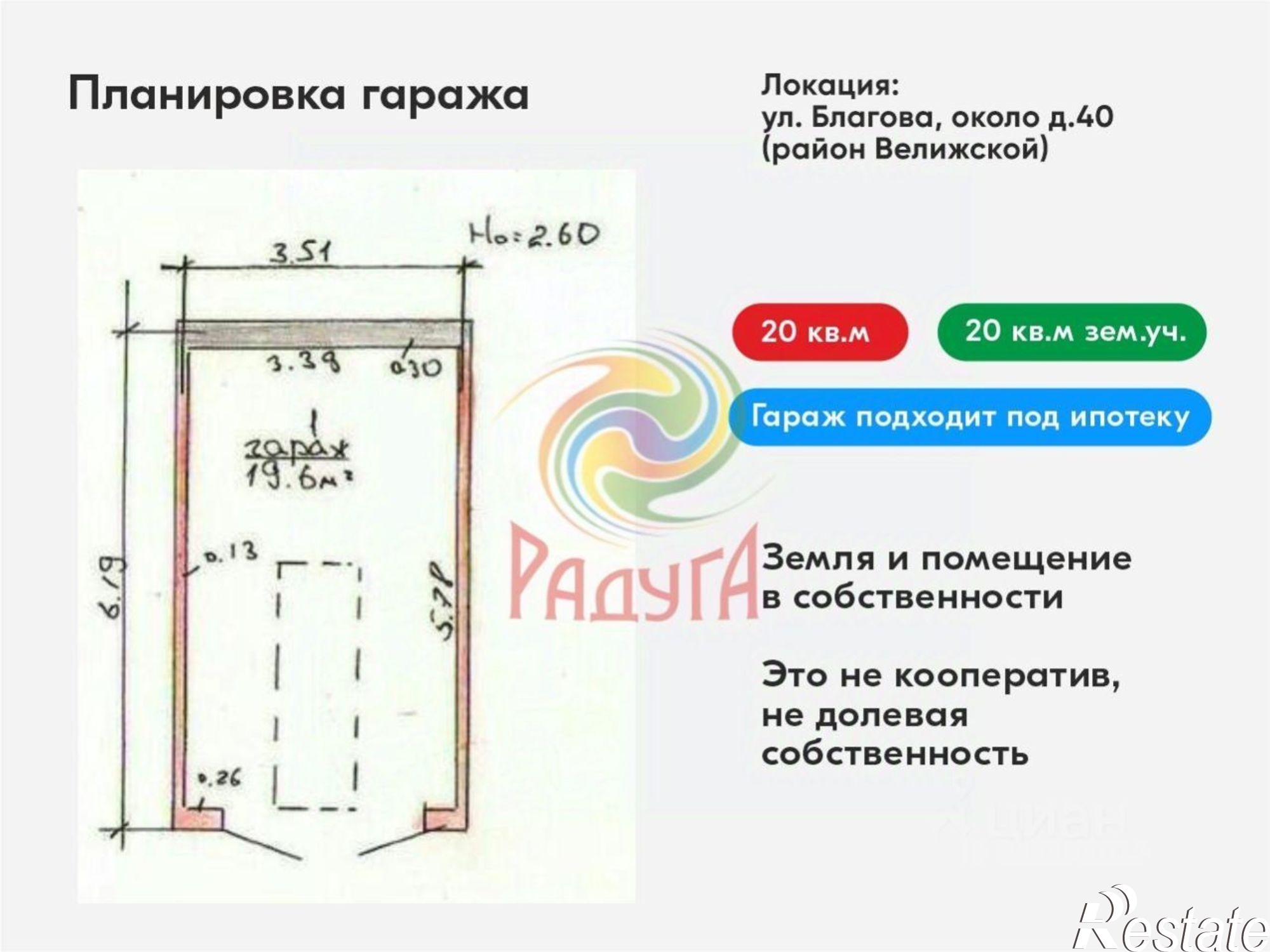 Купить гараж, место в паркинге за 900 000 рублей на ул Благова, 40