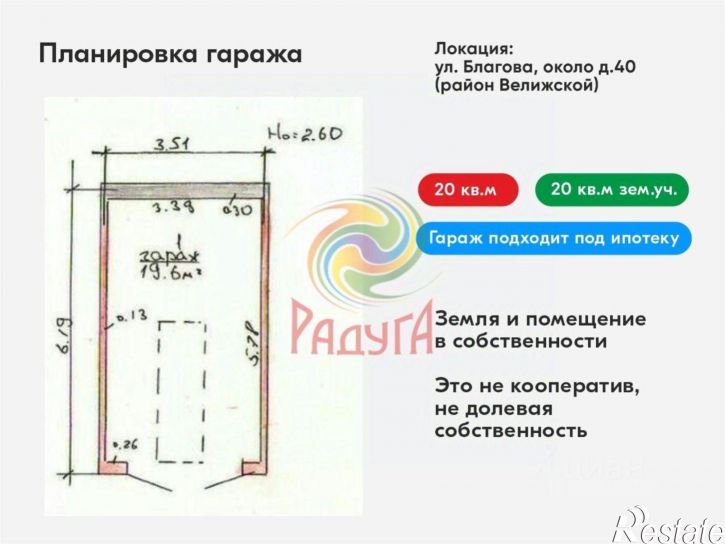Гараж/парковка ул Благова, 40,  д. 40