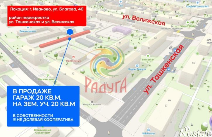 Гараж/парковка ул Благова, 40,  д. 40
