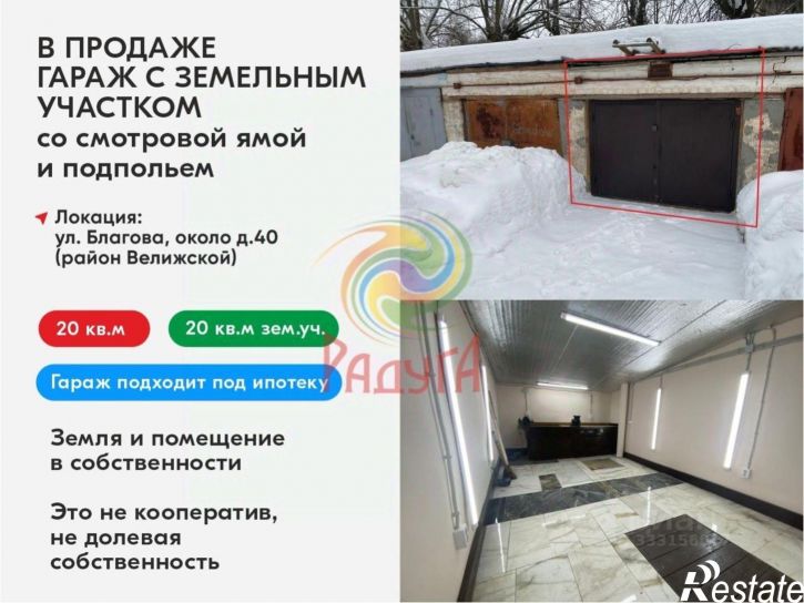 Гараж/парковка ул Благова, 40,  д. 40