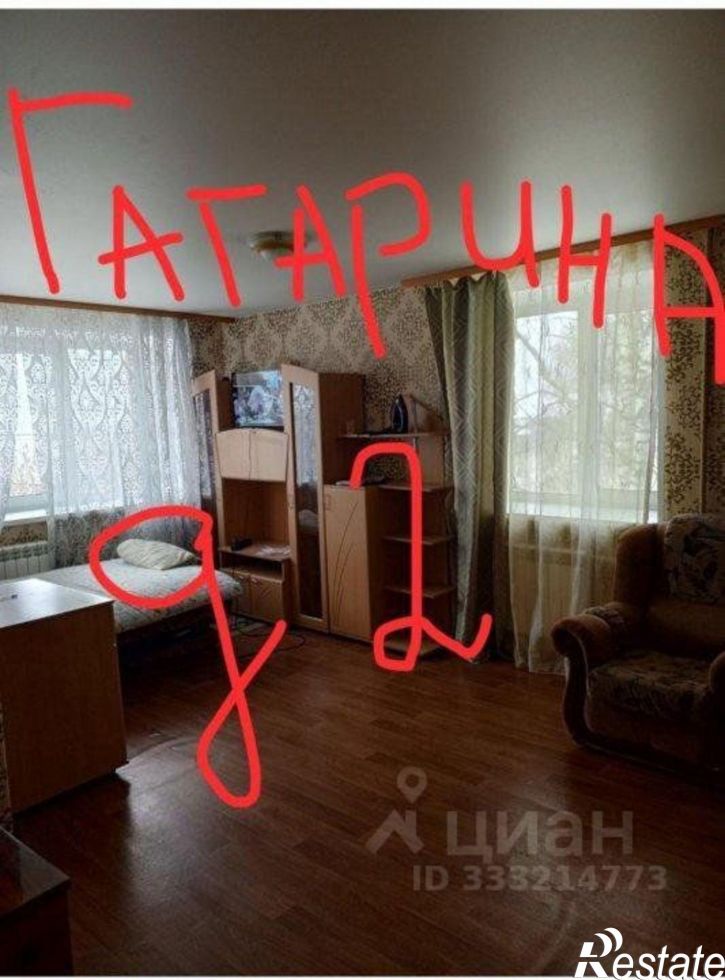 1-комн квартира ул Гагарина, 2,  д. 2