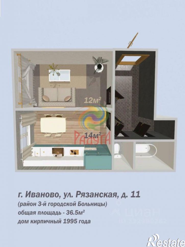 1-комн квартира ул Рязанская, 11,  д. 11