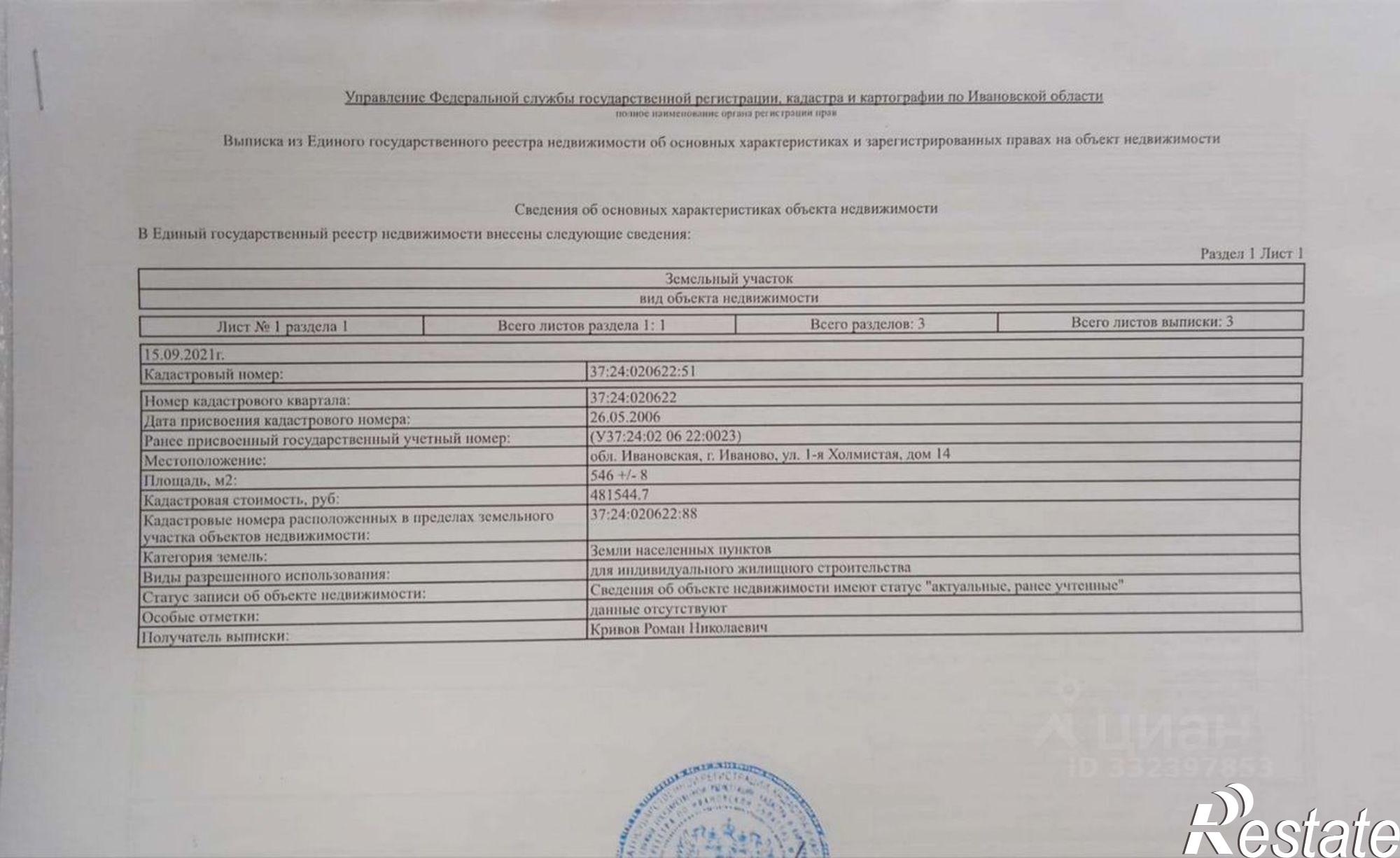 Купить землю, земельный участок за 3 000 000 рублей на ул Апрельская, 16