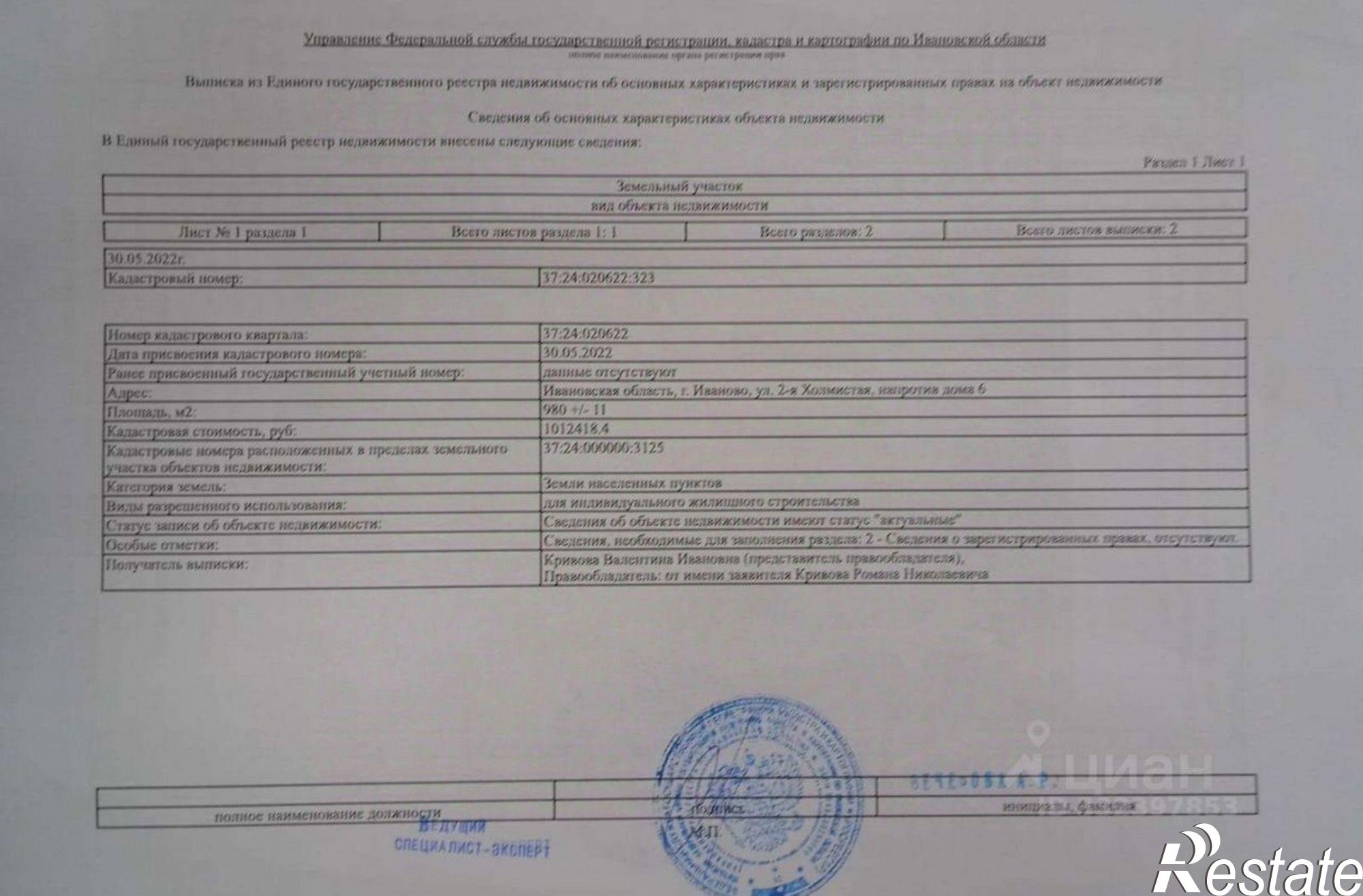 Купить землю, земельный участок за 3 000 000 рублей на ул Апрельская, 16