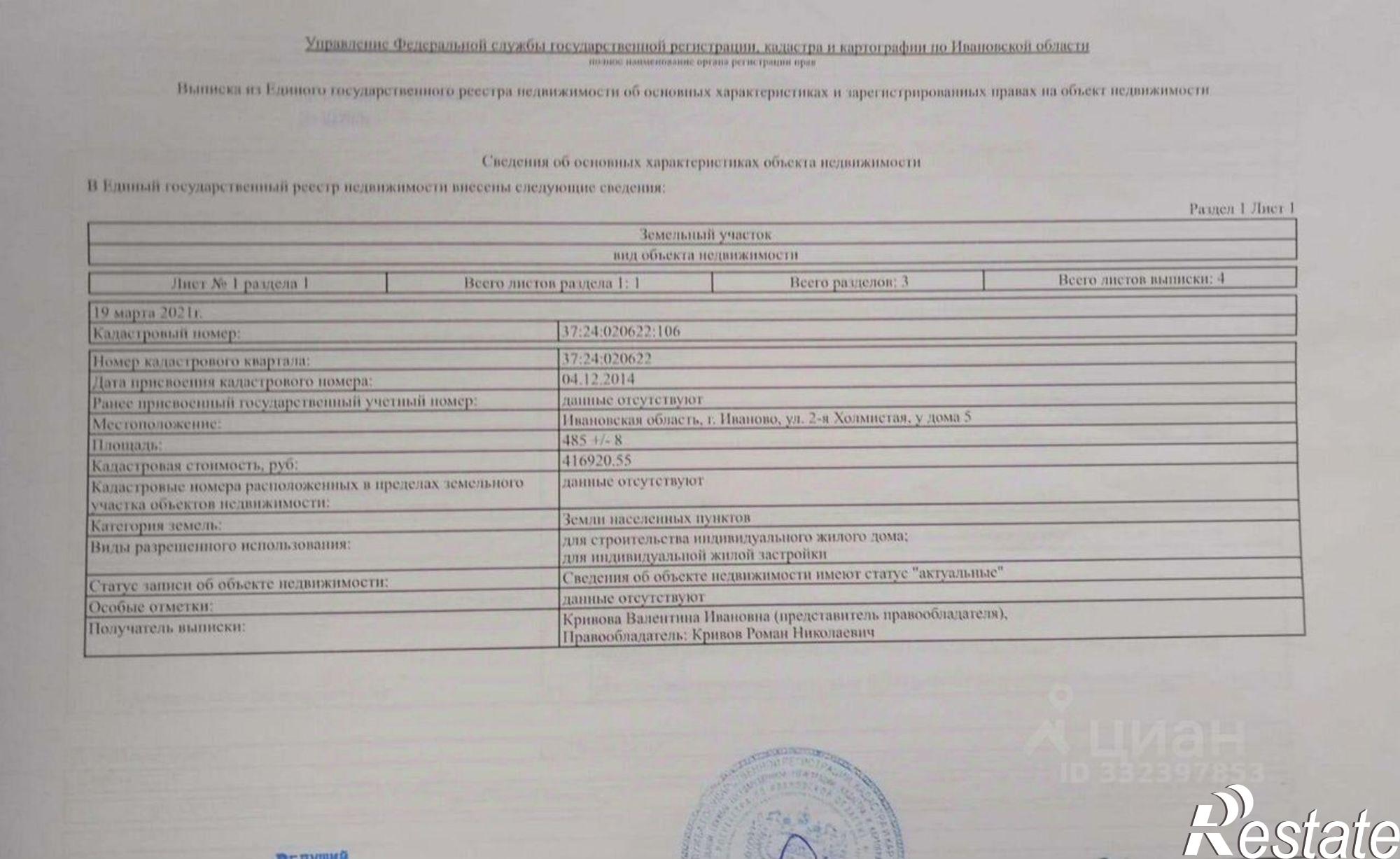 Купить землю, земельный участок за 3 000 000 рублей на ул Апрельская, 16