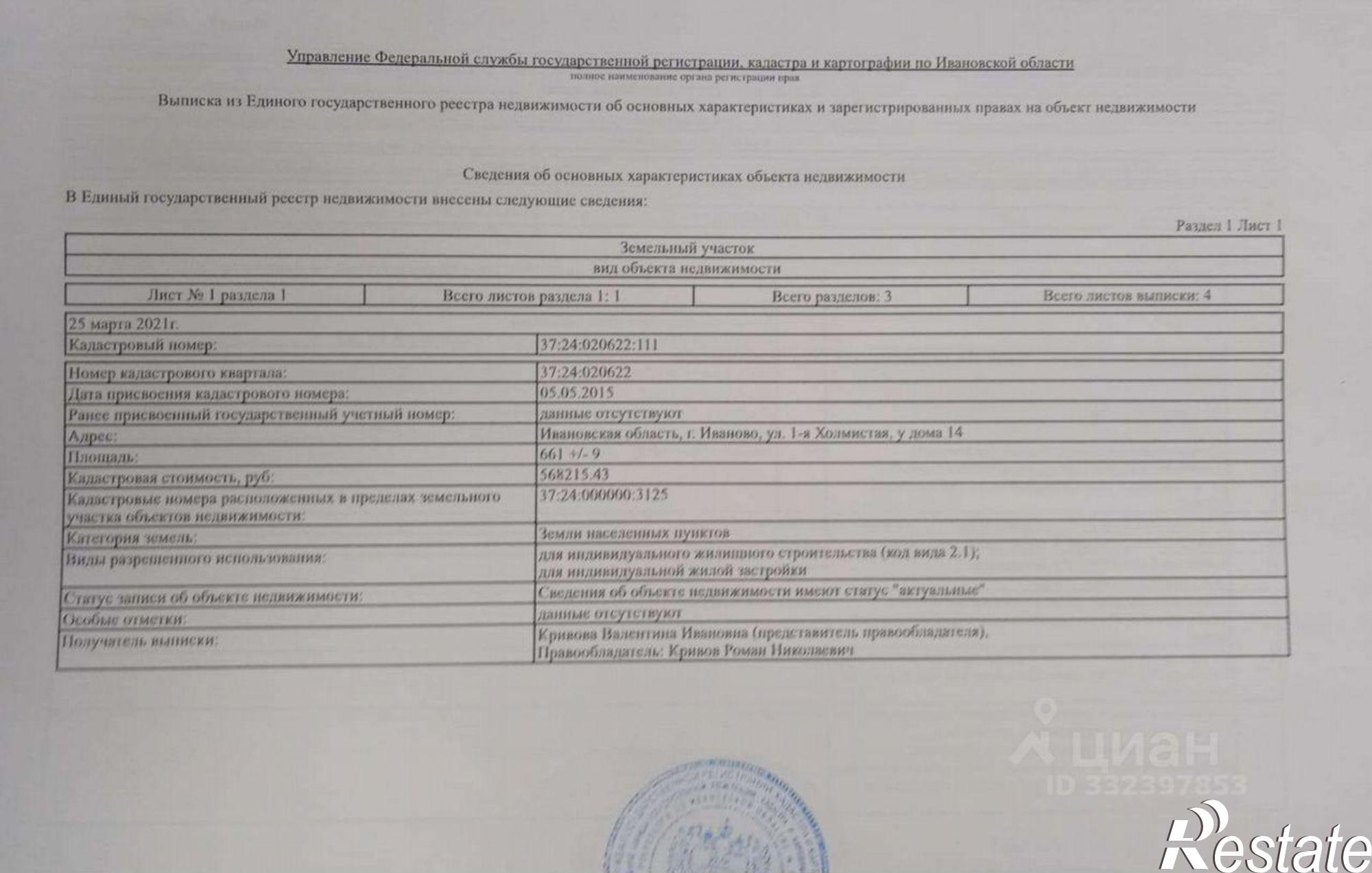 Купить землю, земельный участок за 3 000 000 рублей на ул Апрельская, 16