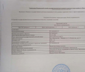 земля 8 сот ул Апрельская, 16