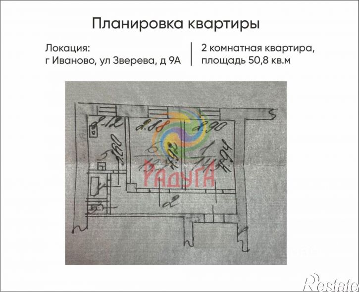 2-комн квартира ул Зверева, 9А,  д. 9А