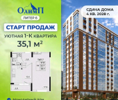 1-комн, 35 кв м, этаж 6/14 улица Павла Большевикова