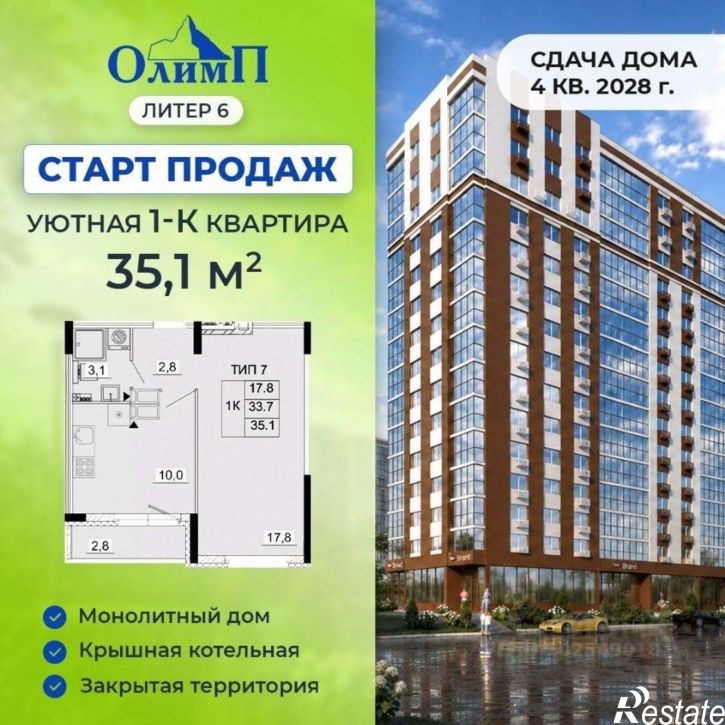1-комн квартира в новом доме улица Павла Большевикова
