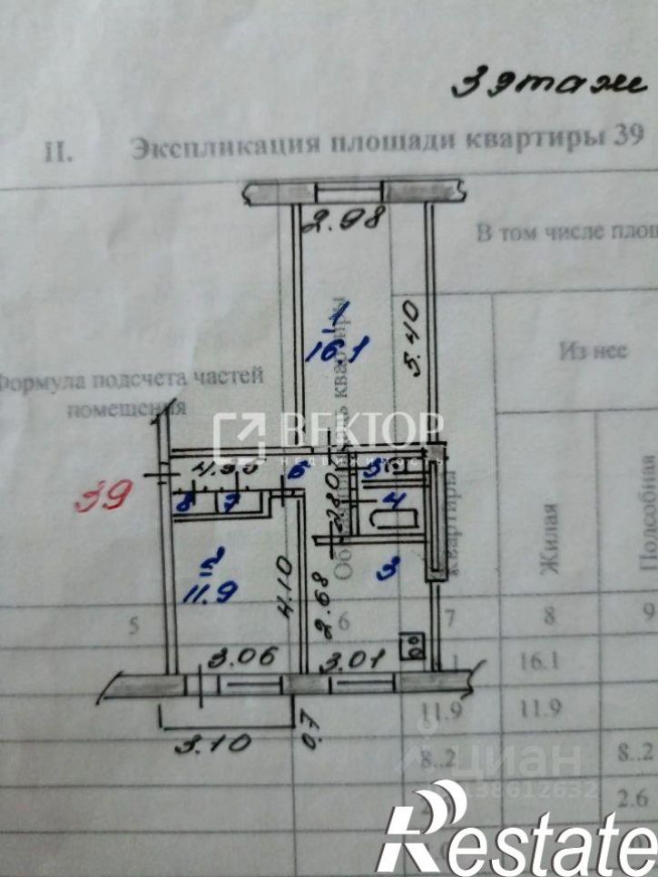 2-комн квартира 1-я Балинская улица, 64,  д. 64