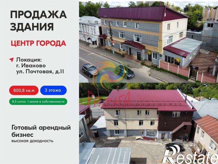 Отдельное здание Почтовая улица, 11,  д. 11