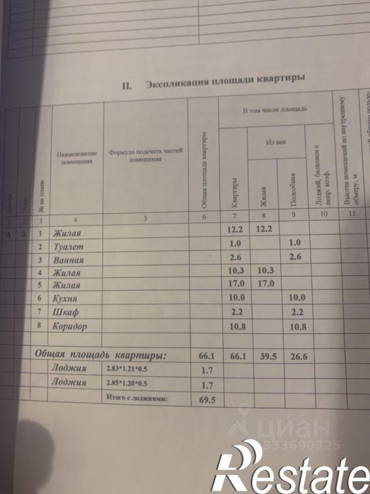 3-комн квартира улица 10 Августа, 58,  д. 58